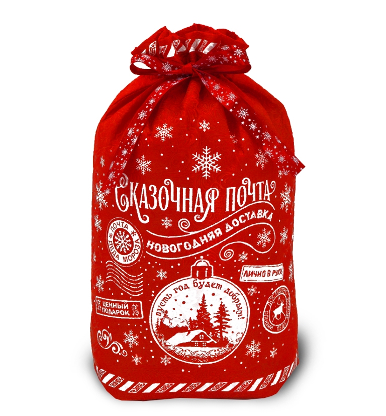 сладкий новогодний подарок Мешочек Сказочная почта КРАСНЫЙ 2000 г